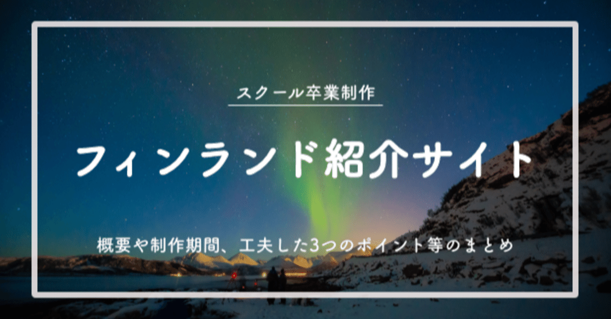 見出し画像