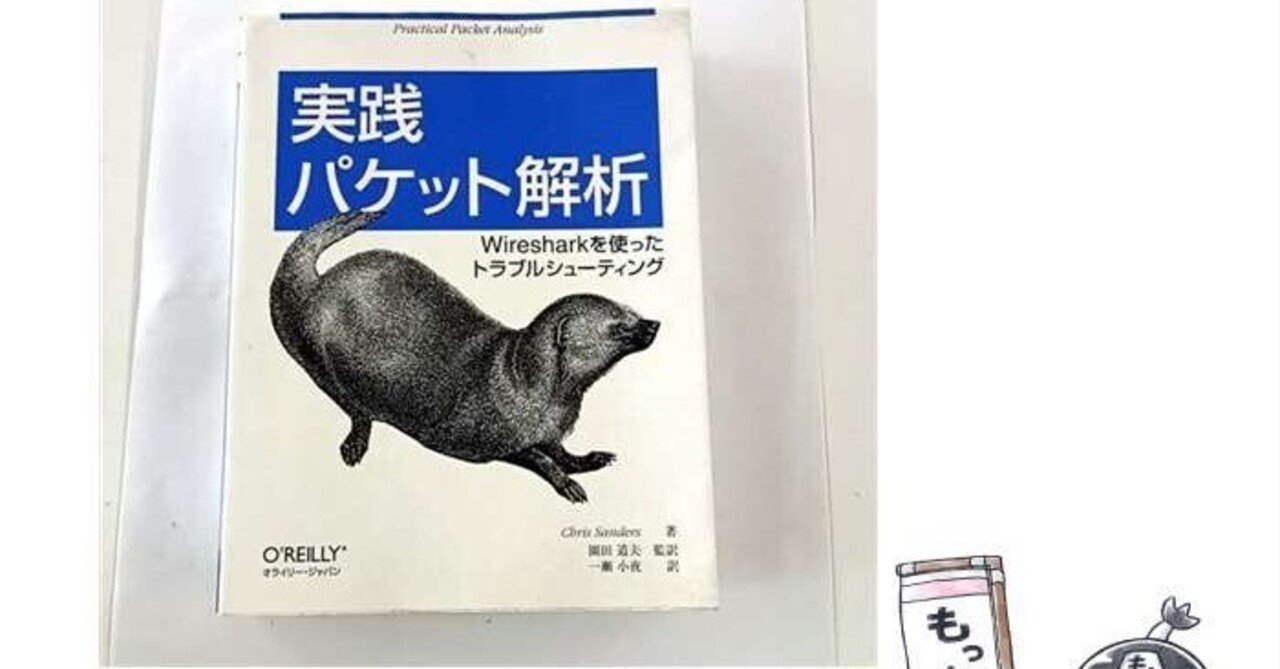 本日見つけた掘り出し物】**今日から使えるネットワークセキュリティ