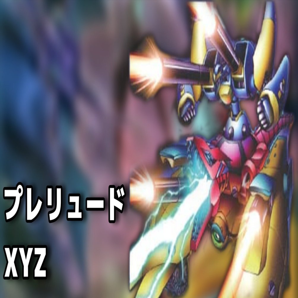 デッキ紹介】プレリュードXYZ｜建造物