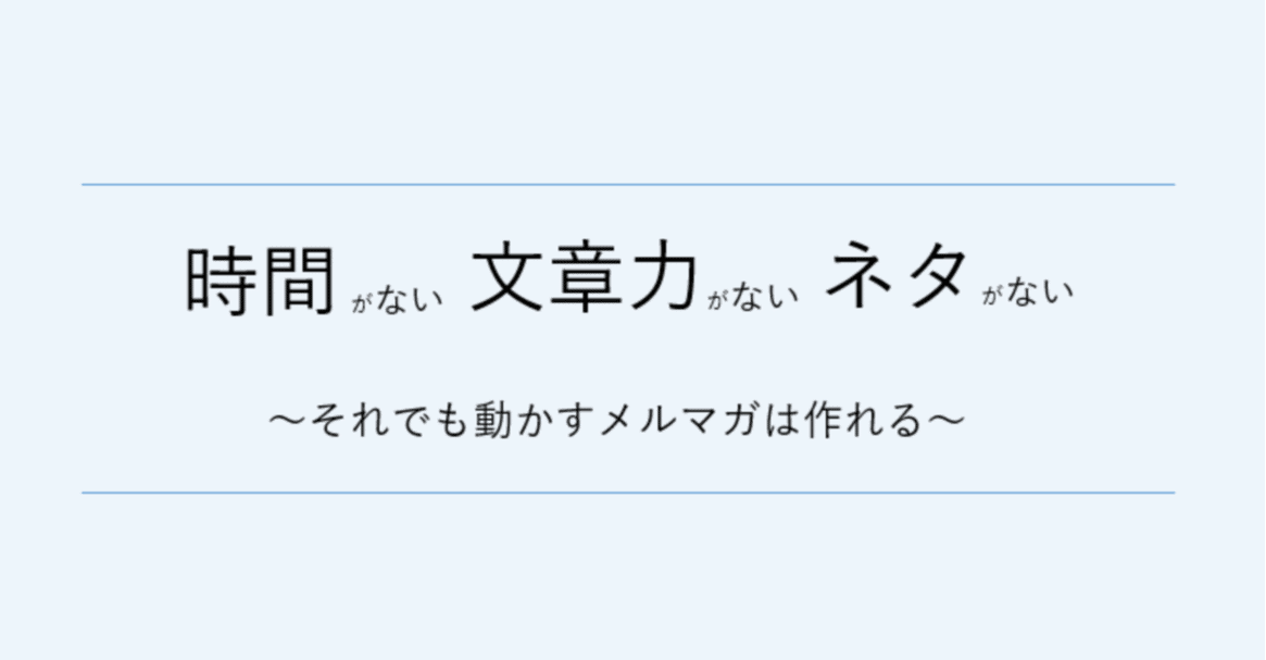 読み手を動かすメルマガの作り方 安藤 健作 Note