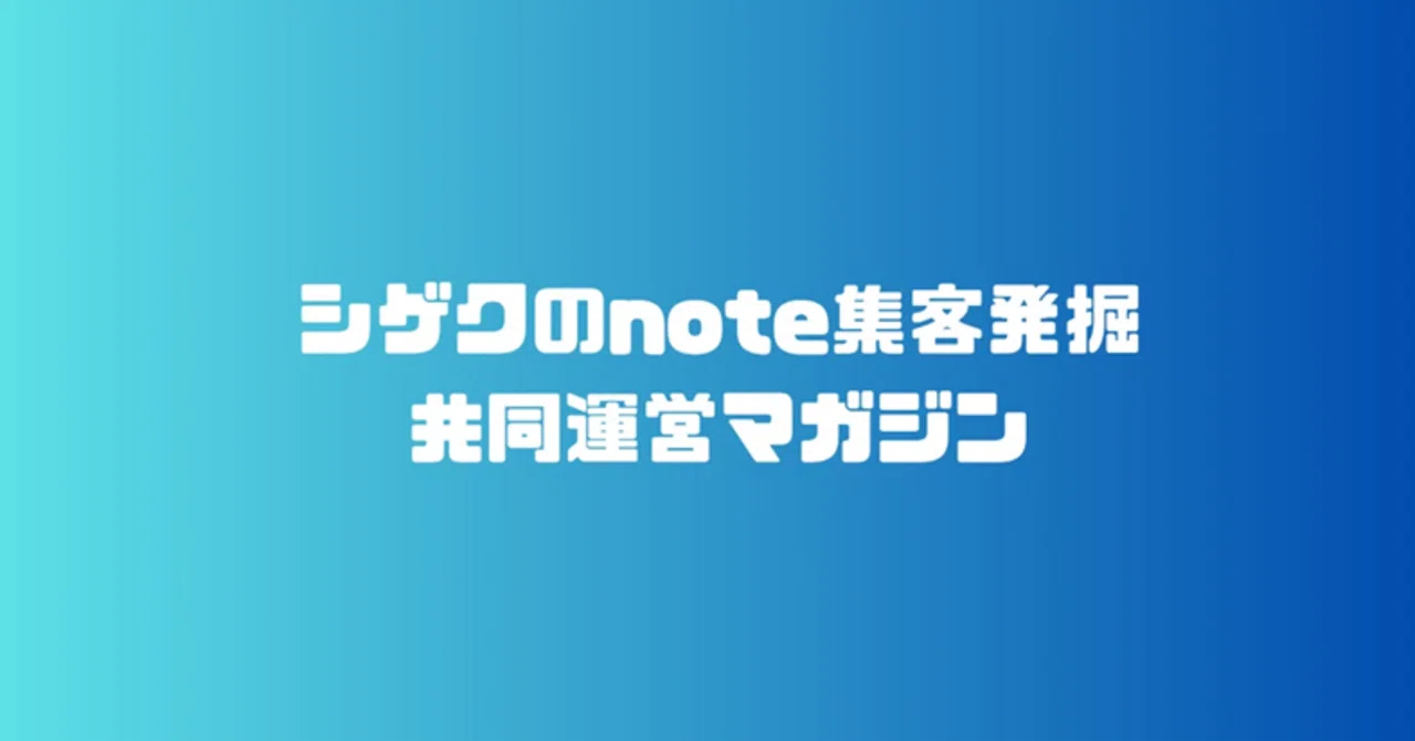 見出し画像