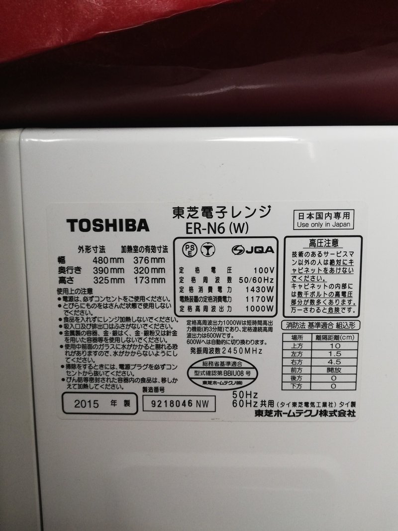 リサイクルにこにこ日記 買取できる物できない物 菅谷圭祐 Note