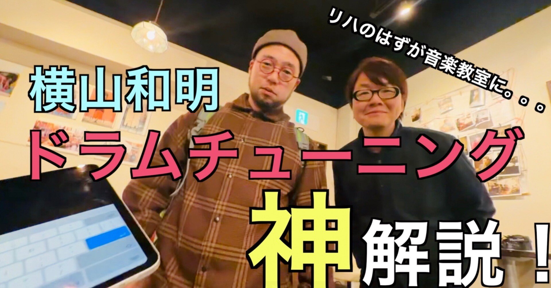かずくん動画｜横田寛之
