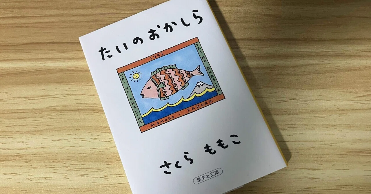 エッセイ さくらももこ 本 ちびまる子ちゃん 17 をお買い取り 
