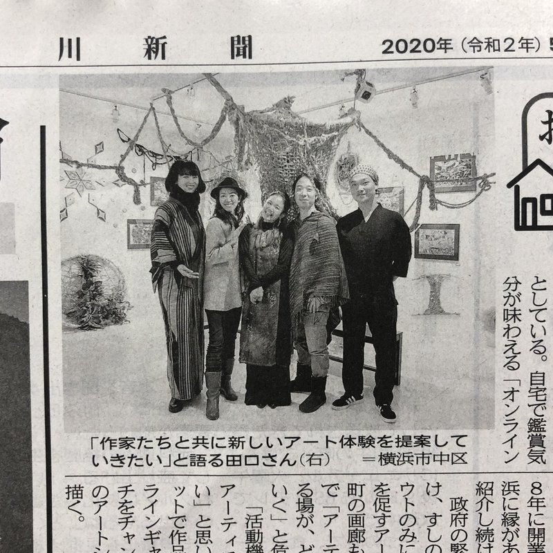 クラウドファンディングが新聞に掲載されました Saburosushi Amane Note クラウドファンディングが新聞に掲載されました Saburosushi Amane Note