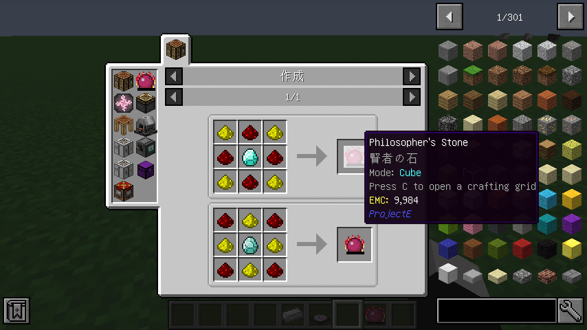 Minecraft Projecteとprojectexの簡易解説 Mod簡易解説 1 12 2 桜塩 虚無の自己顕示欲 Note Minecraft Projecteとprojectexの簡易解説 Mod簡易解説 1 12 2 桜塩 虚無の自己顕示欲 Note