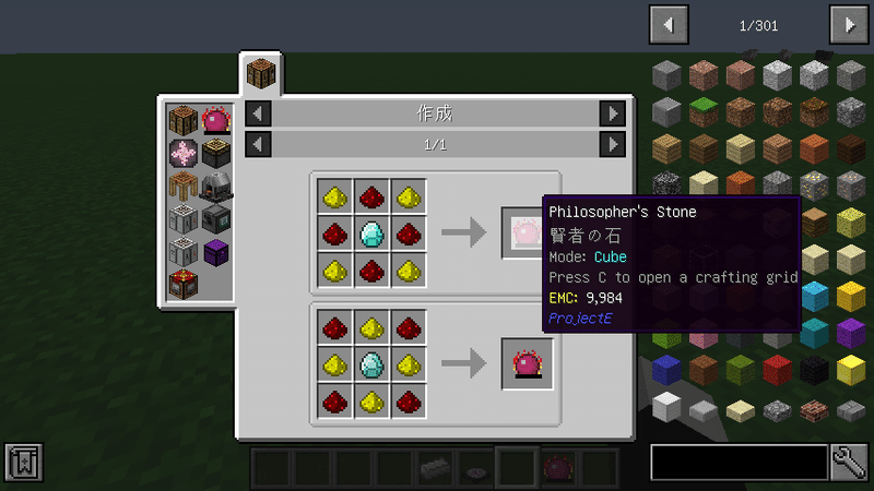 Minecraft Projecteとprojectexの簡易解説 Mod簡易解説 1 12 2 桜塩 虚無の自己顕示欲 Note