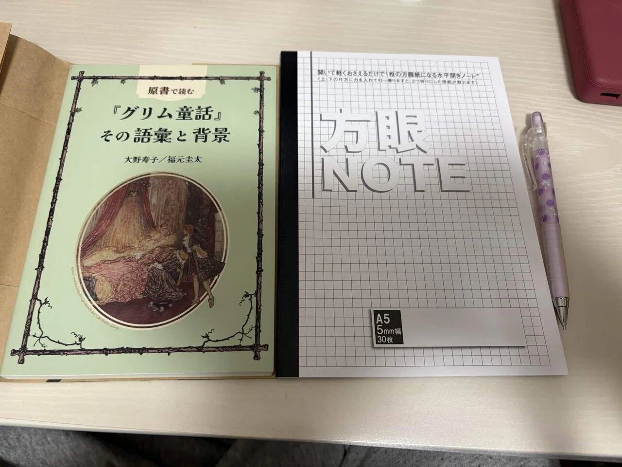 文法すっ飛ばし作戦！グリム童話を読んでドイツ語を学ぶ｜かるめら