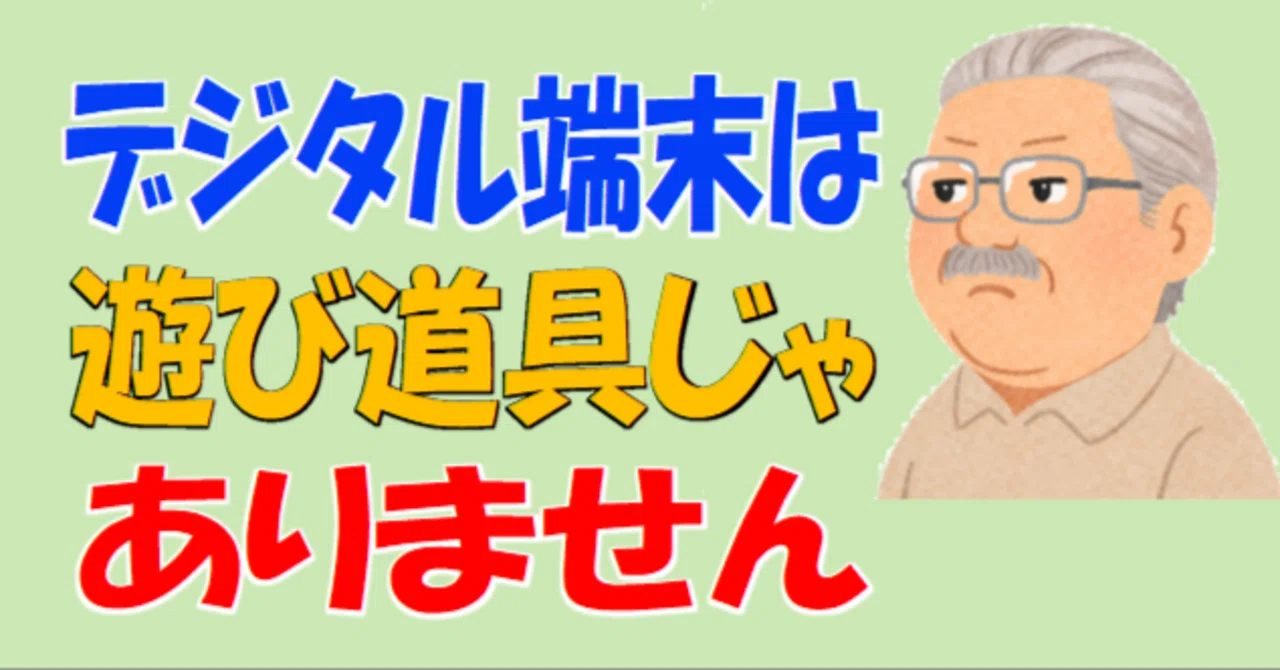 AI Chat: Why are digital devices avoided?｜ななし