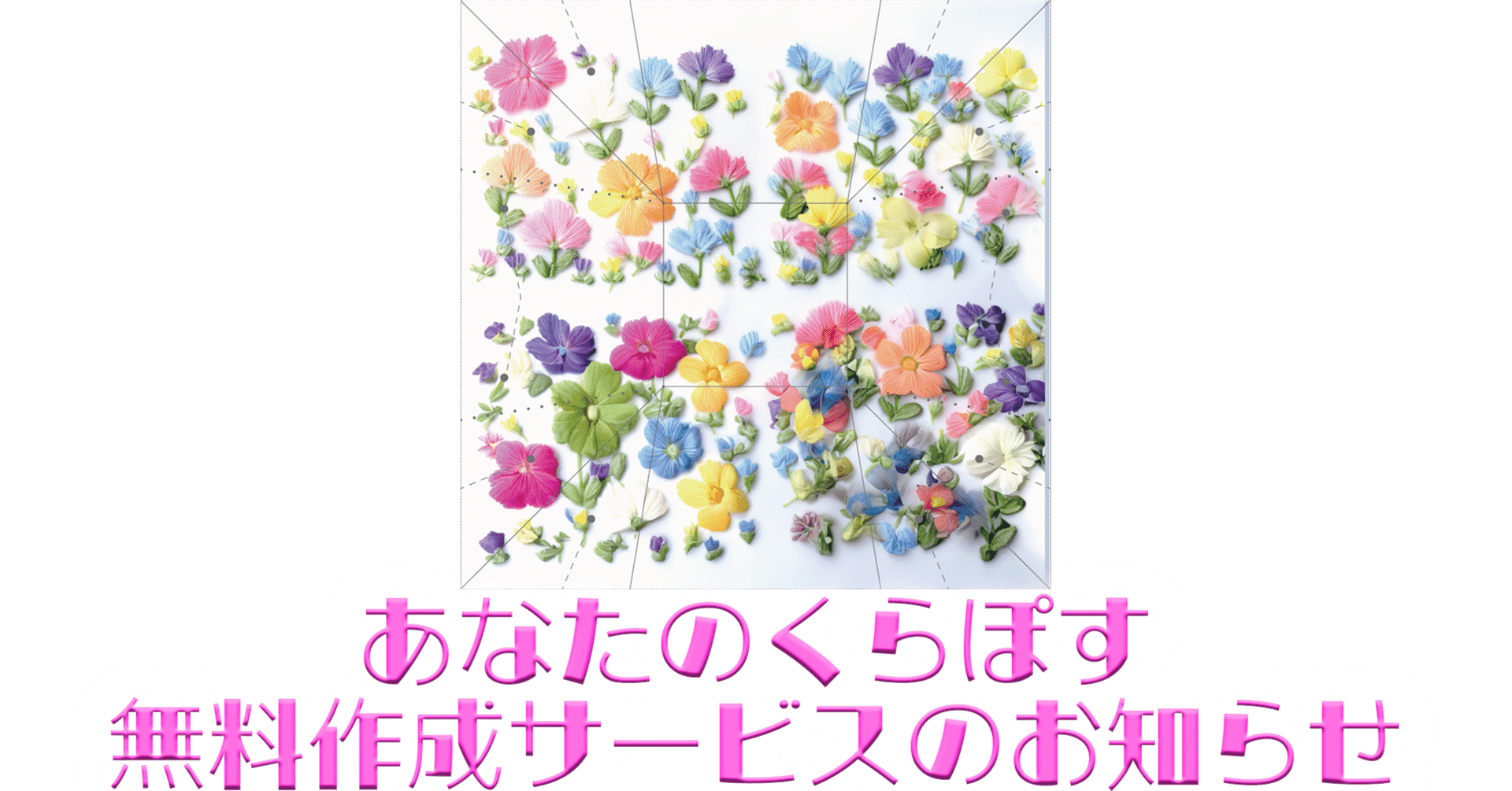 あなたのコンテンツで、特許くらぽす【組立て練習用PDF】を無料で作り