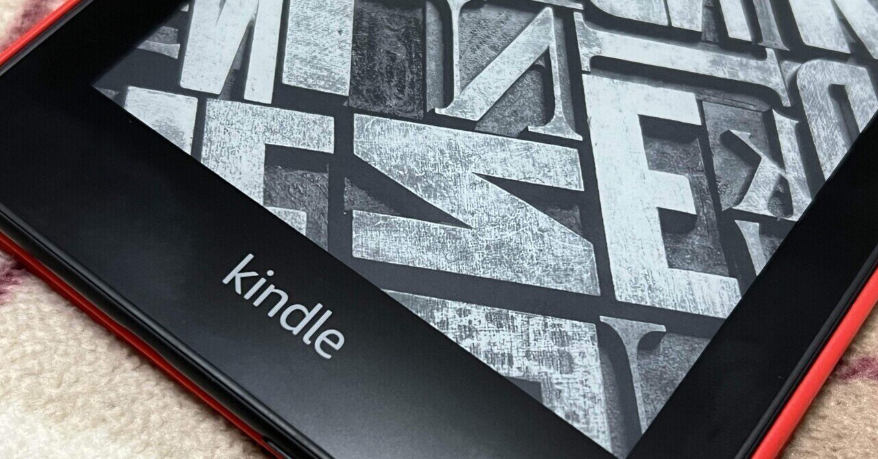 私がKindleを手放せない理由。新生活セールでの値下げ情報と、最近心