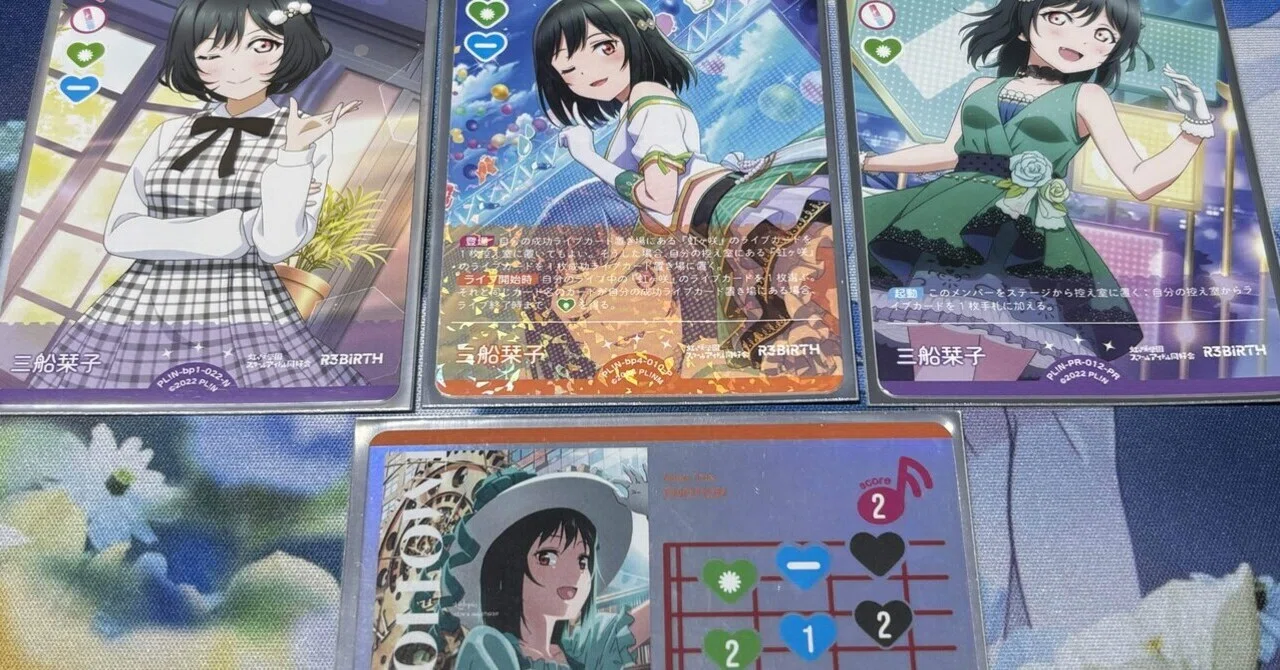 ラブカ新カード紹介✨／ ?新カード紹介：三船栞子 ＜P＞ 2025年2月8日 