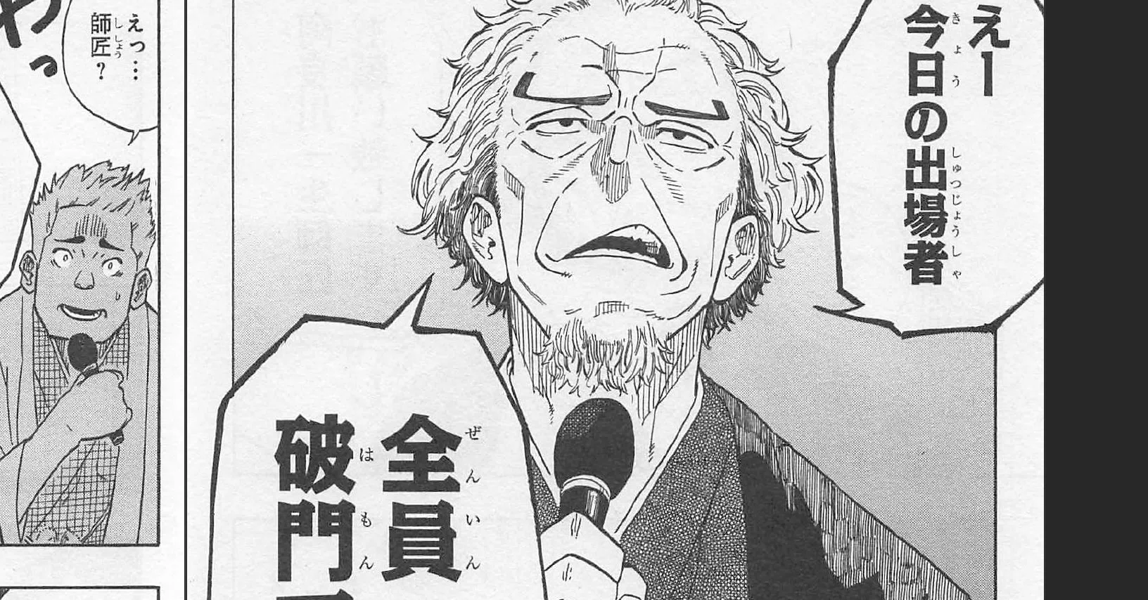 上 納金