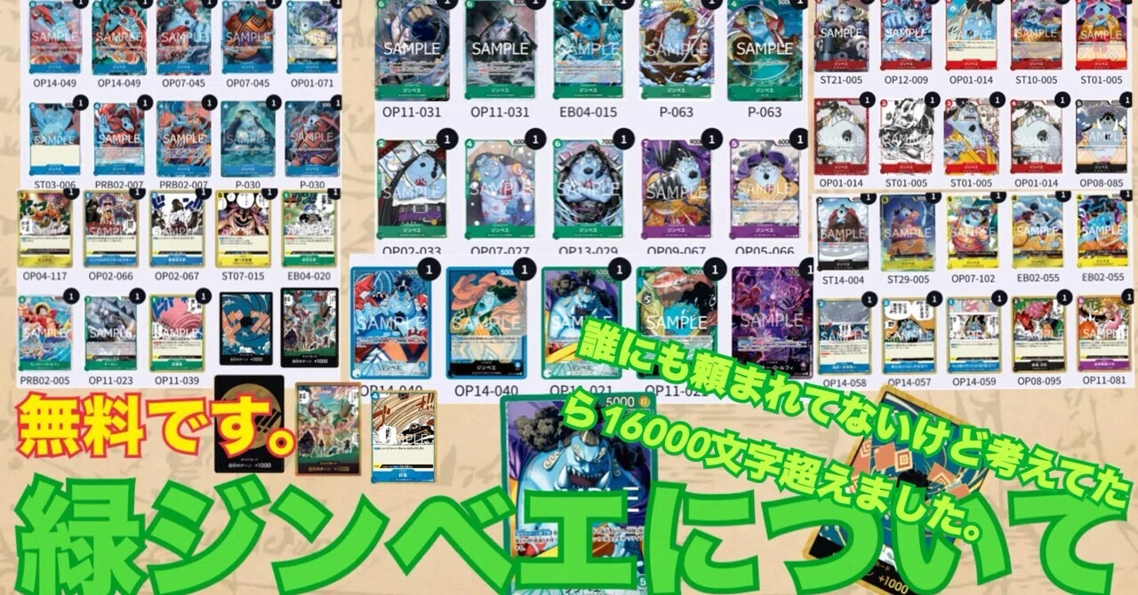 緑ジンベエ 14.75弾EB04強化後｜ダゴネール