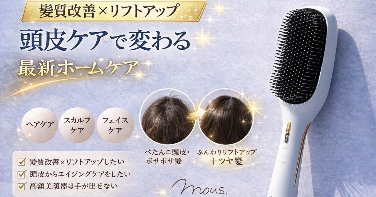 コスパ最強】16万円の電気針ブラシに匹敵？「エレブラ」が驚きの価格で