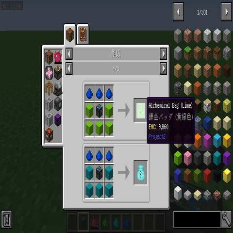 Minecraft Projecteとprojectexの簡易解説 Mod簡易解説 1 12 2 桜塩 虚無の自己顕示欲 Note