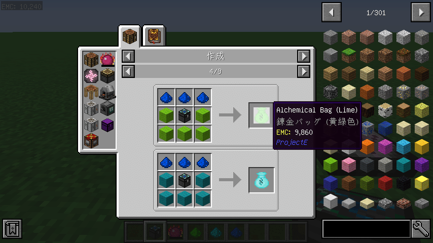 【Minecraft】ProjectEとProjectEXの簡易解説【Mod簡易解説】【1.12.2】｜おしらくさ