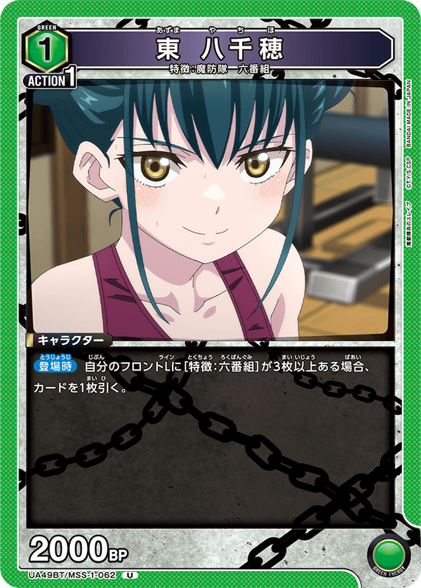 ユニオンアリーナ】強くて顔が良くてメロいデッキ。六番組について。｜ぜの