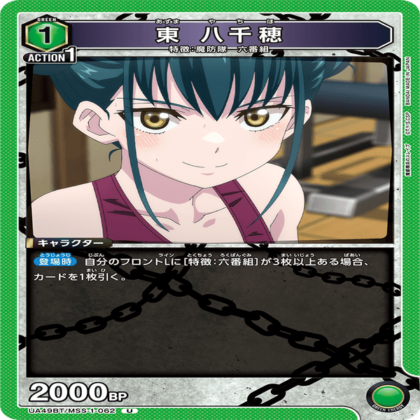 ユニオンアリーナ】強くて顔が良くてメロいデッキ。六番組について。｜ぜの