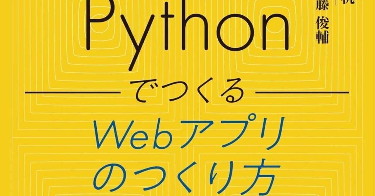 How to Build Web Apps with Python Part 13: Document Databases ...