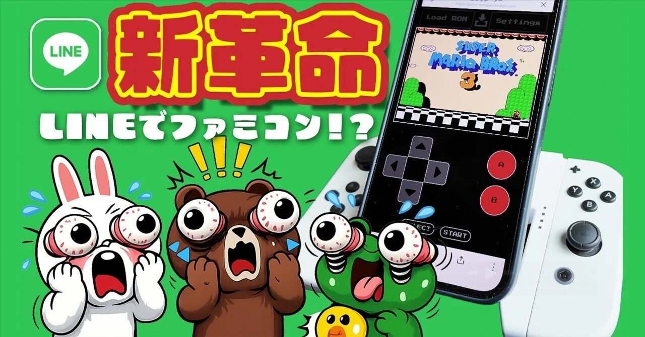 スマホレトロゲーム】スマホで、あの頃のドキドキを。オサカナ店長が