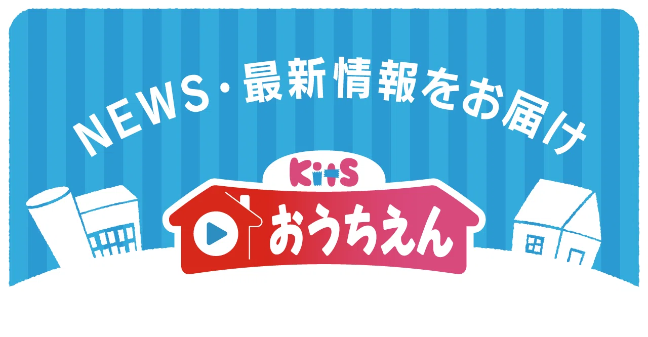 お知らせ】保護者向けに動画視聴数の表示・非表示が設定できるように