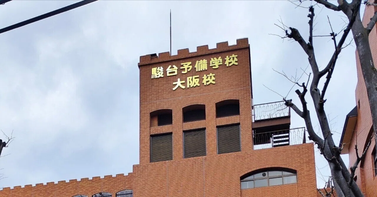 駿台テキスト 国公立理系 2022 浪人生 阪大 神戸大学 大阪公立大学 駿台テキスト 国公立理系 2022 浪人生 阪大 神戸大学 大阪公立大学