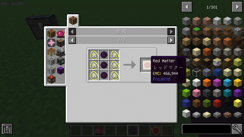 Minecraft Projecteとprojectexの簡易解説 Mod簡易解説 1 12 2 桜塩 虚無の自己顕示欲 Note