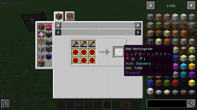 Minecraft Projecteとprojectexの簡易解説 Mod簡易解説 1 12 2 桜塩 虚無の自己顕示欲 Note Minecraft Projecteとprojectexの簡易解説 Mod簡易解説 1 12 2 桜塩 虚無の自己顕示欲 Note