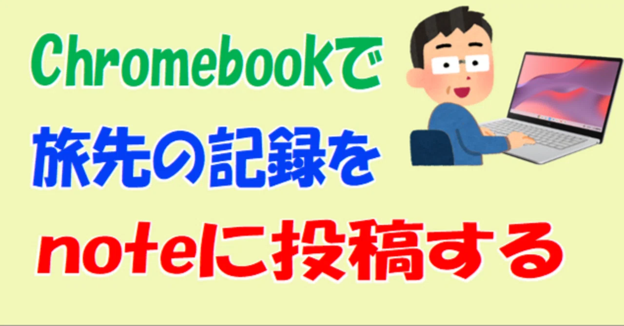 Steps to organize smartphone photos on a Chromebook and post them to ...