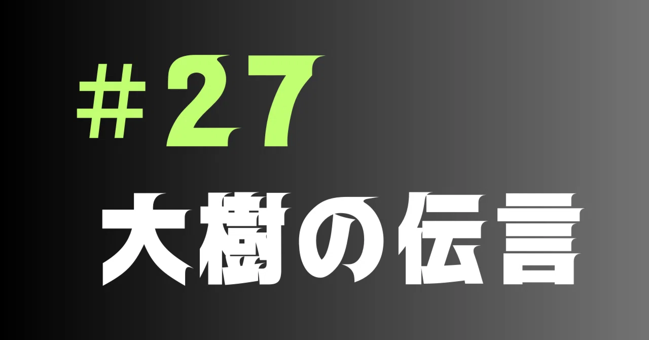 見出し画像