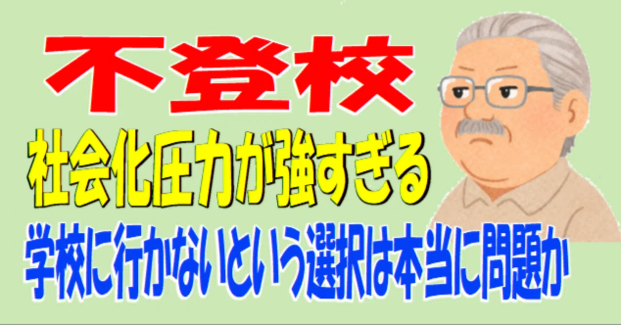 Is It the Teacher's Fault Again? The Problem with a Society That ...