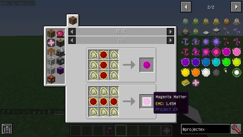Minecraft Projecteとprojectexの簡易解説 Mod簡易解説 1 12 2 桜塩 虚無の自己顕示欲 Note Minecraft Projecteとprojectexの簡易解説 Mod簡易解説 1 12 2 桜塩 虚無の自己顕示欲 Note