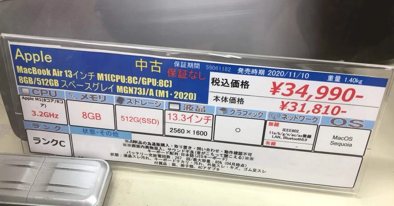 秋葉原で3万円のジャンクM1 Macを買い、FlutterでiOSアプリ開発し 
