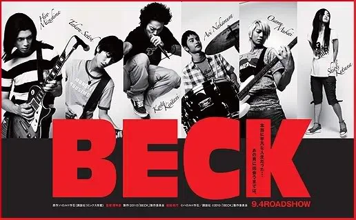 映画感想『BECK』｜─=≡Σ((( つ•̀ω•́)つ