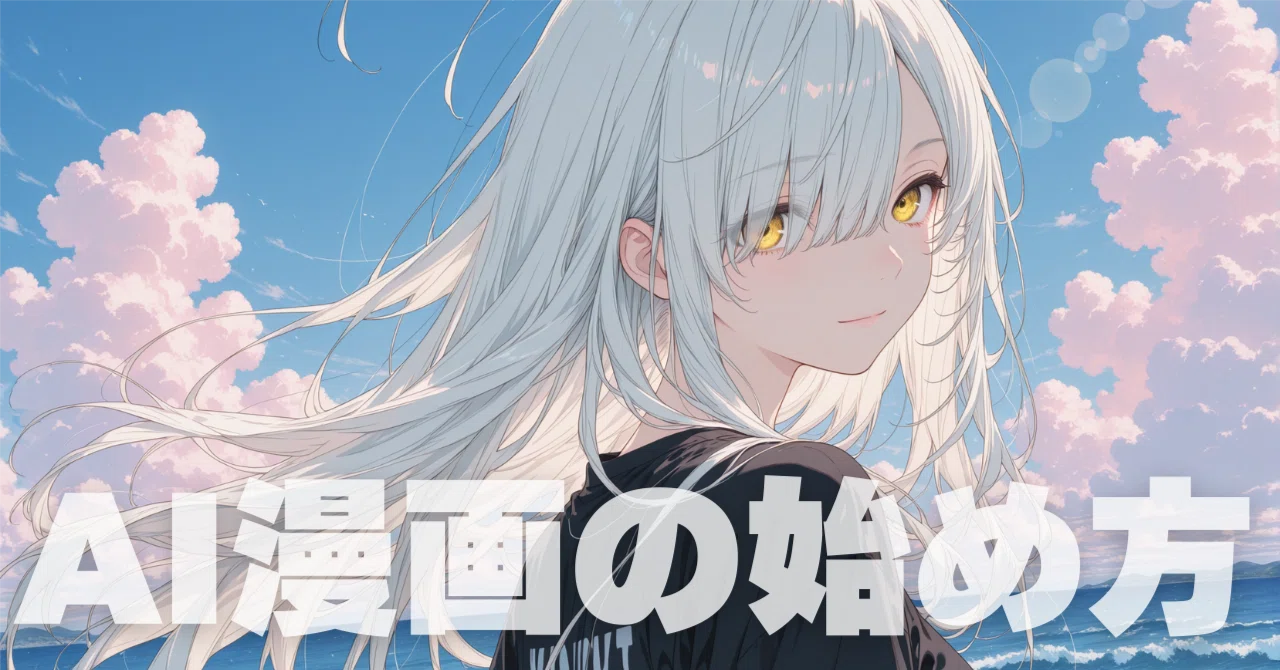 不可思議ちゃんseason3｜不可思議ちゃん@AI漫画でkindle出版｜note
