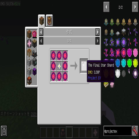 Minecraft Projecteとprojectexの簡易解説 Mod簡易解説 1 12 2 桜塩 虚無の自己顕示欲 Note