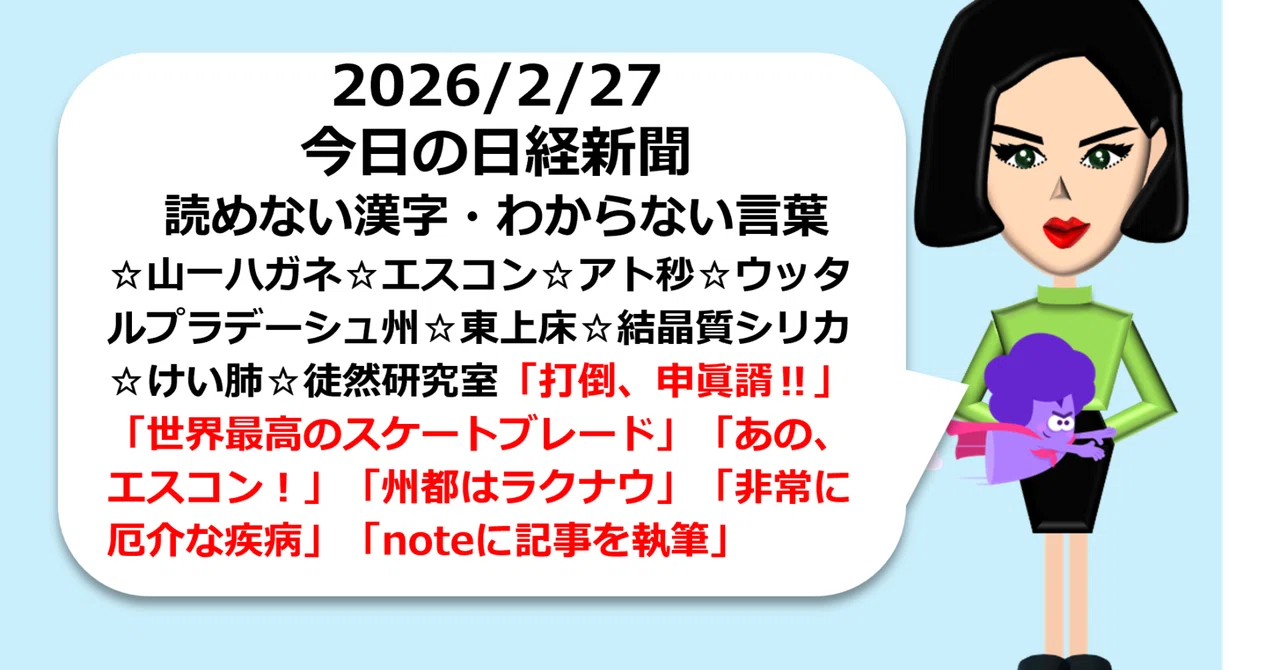 見出し画像
