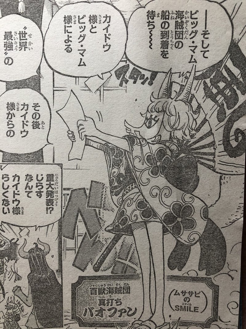 ワンピース979話 サンクス Note ワンピース979話 サンクス Note
