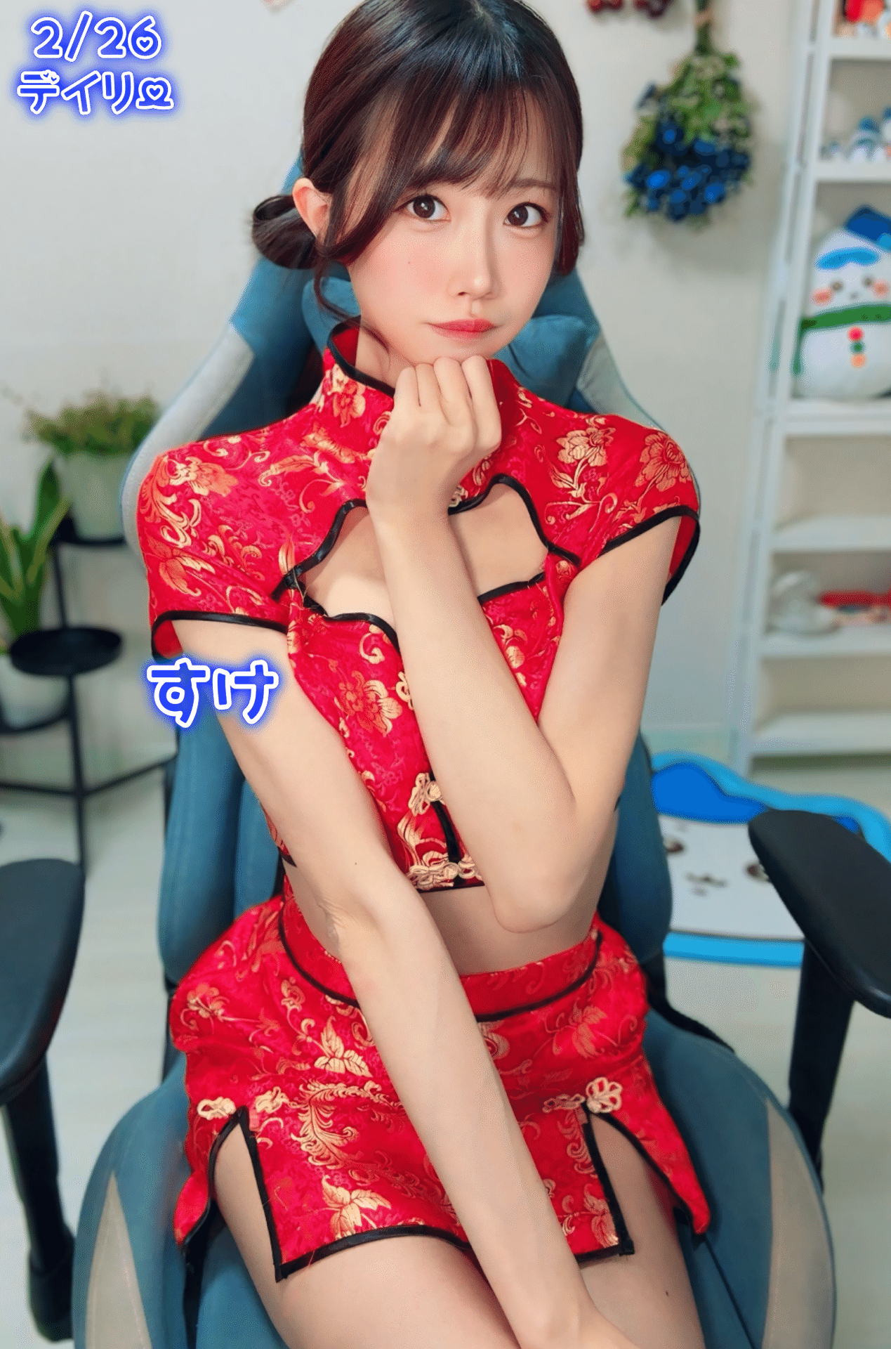 2/26デイリー特典｜あいちゃん🍒🤍