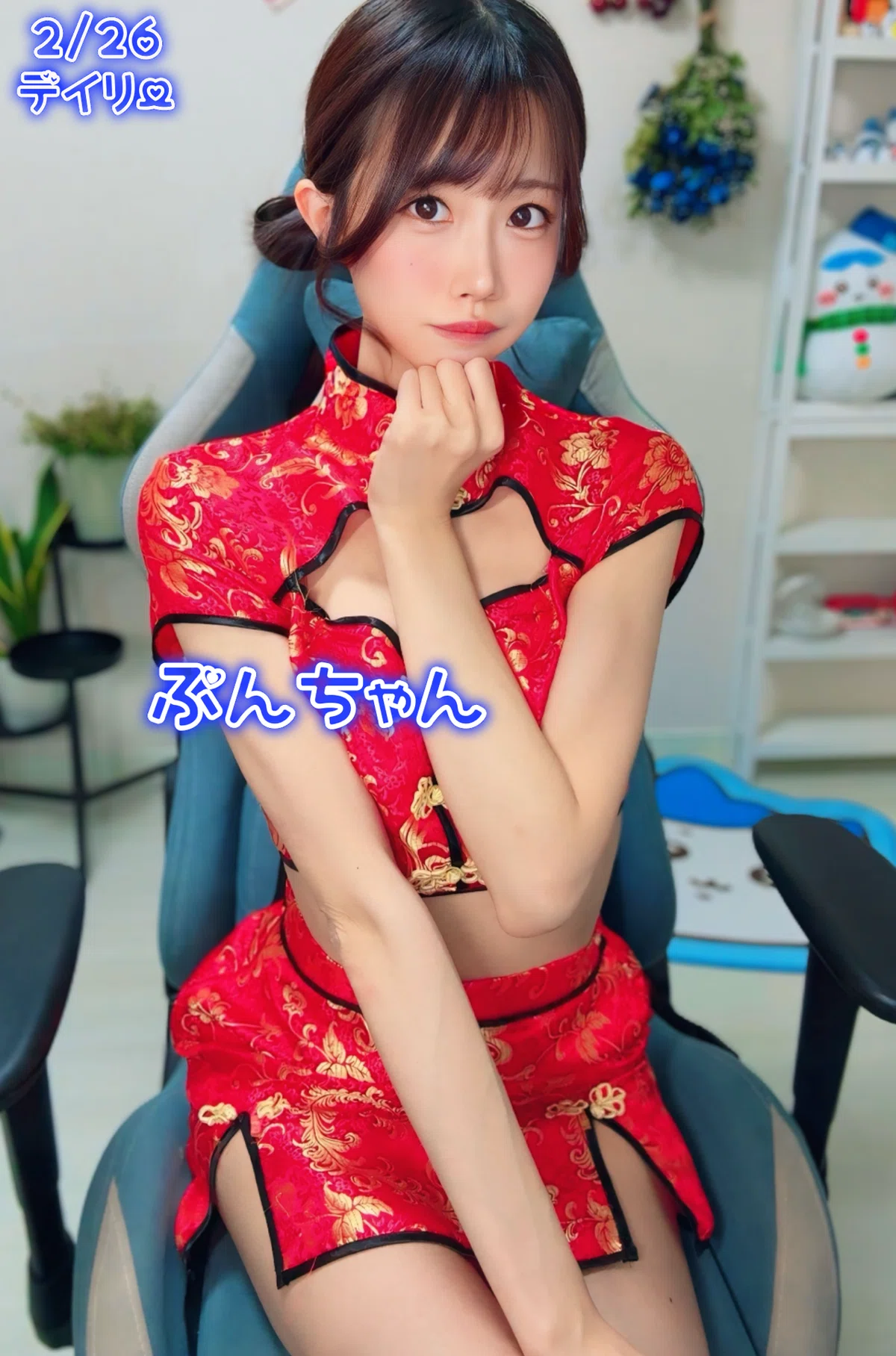 2/26デイリー特典｜あいちゃん🍒🤍
