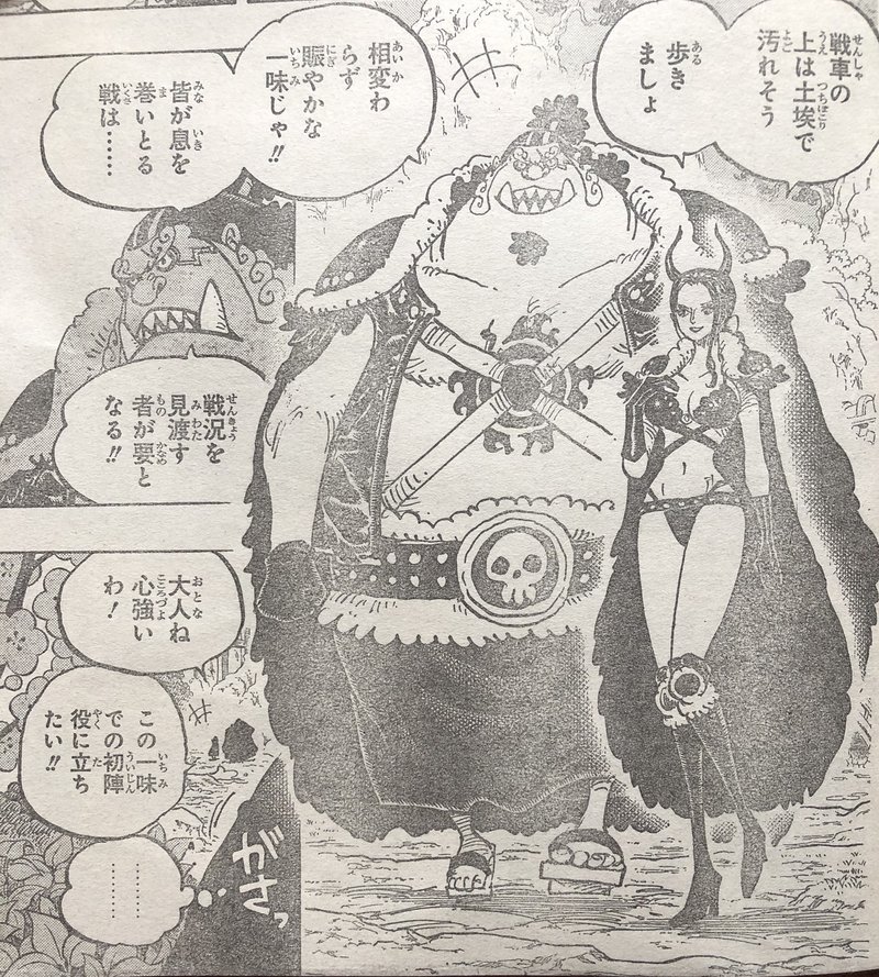 ワンピース979話 サンクス Note ワンピース979話 サンクス Note