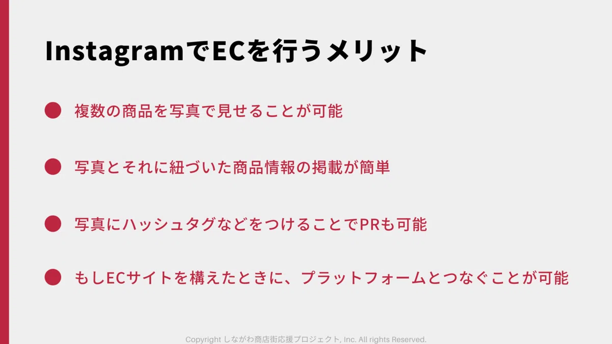 ECツールの選び方 1
