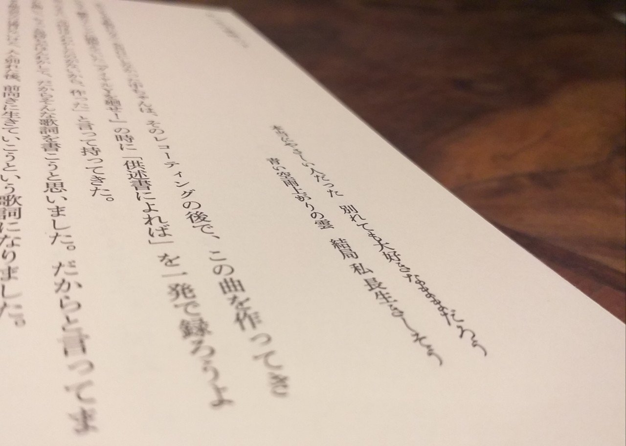 赤い花の満開の下 Honoka Note 赤い花の満開の下 Honoka Note