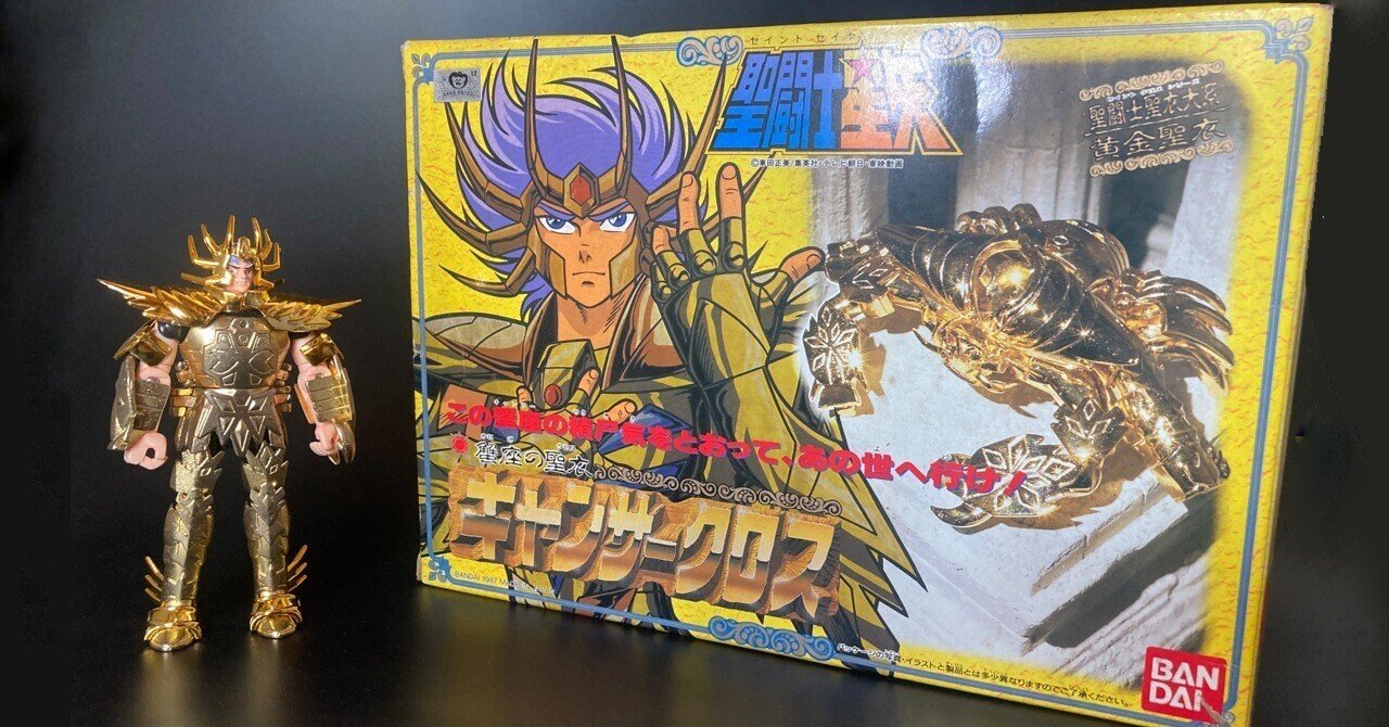 分解できる鎧──1980年代玩具の野心｜レトロプレイランド