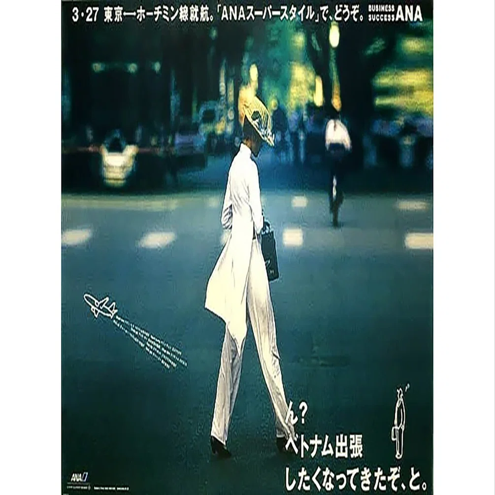 □2001年、ANA 東京－ホーチミンシティ 全日空 B倍ポスター に使用され