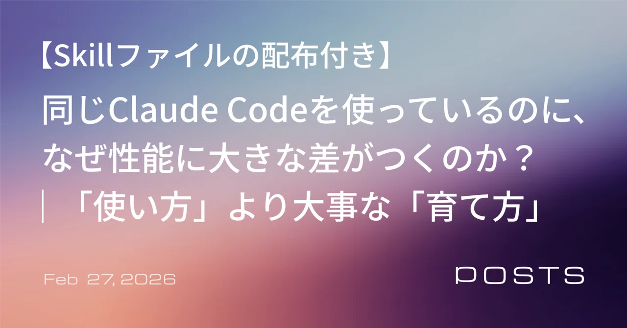 見出し画像