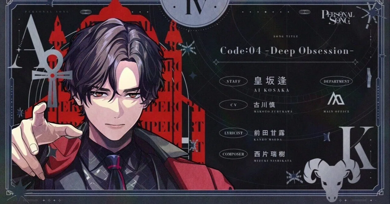 Deep Obsession 楽曲解説｜Mizuki Nishikata