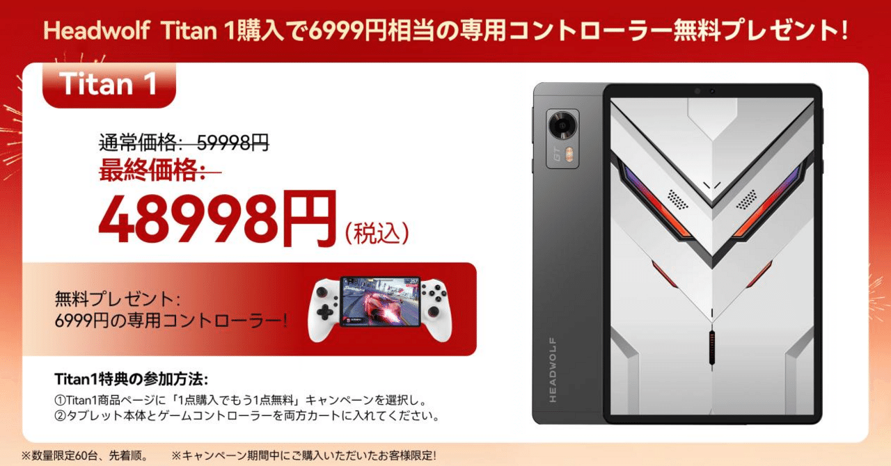 同じ心臓でありながら異なる格、Titan 1（F8）が8.8インチタブレットの