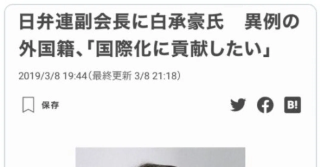 緊急 維新の要望のんだ高市政権に声をあげよう